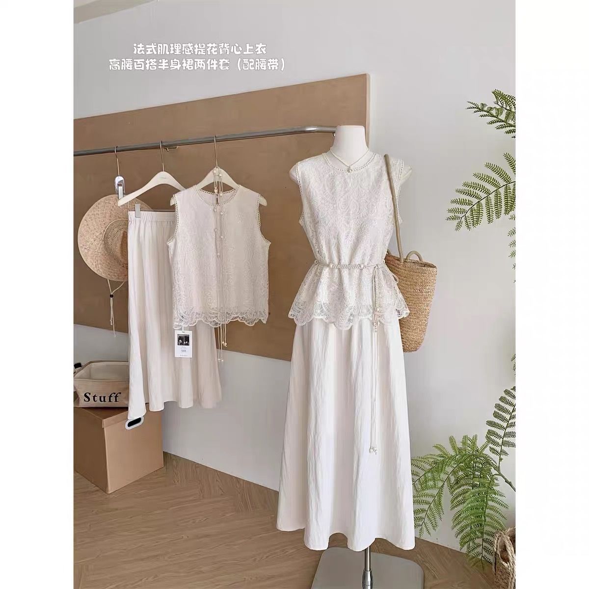【利利家】韩版法式气质肌理感提花背心上衣＋半身裙两件套（配腰带）