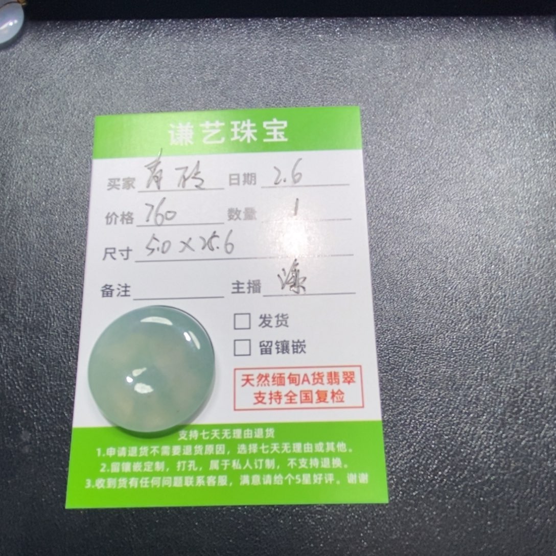 翡翠吊坠(不含链)未镶嵌青*