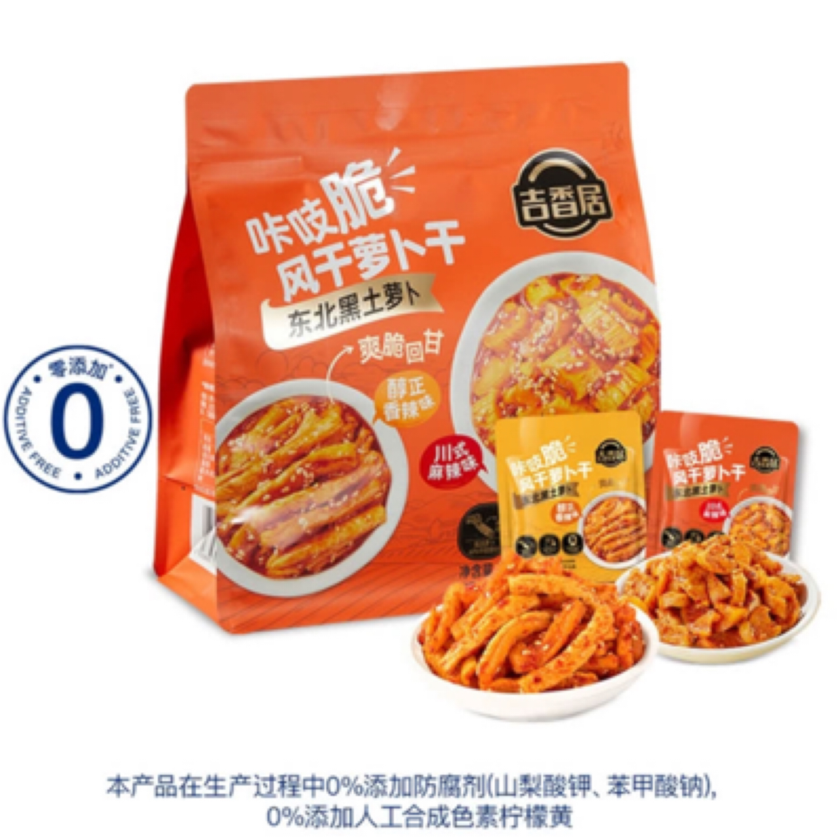 山姆吉香居咔吱脆萝卜干香辣味60g