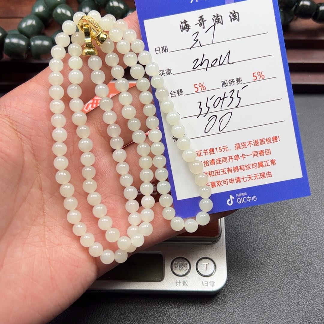和田玉挂件未镶嵌z****～