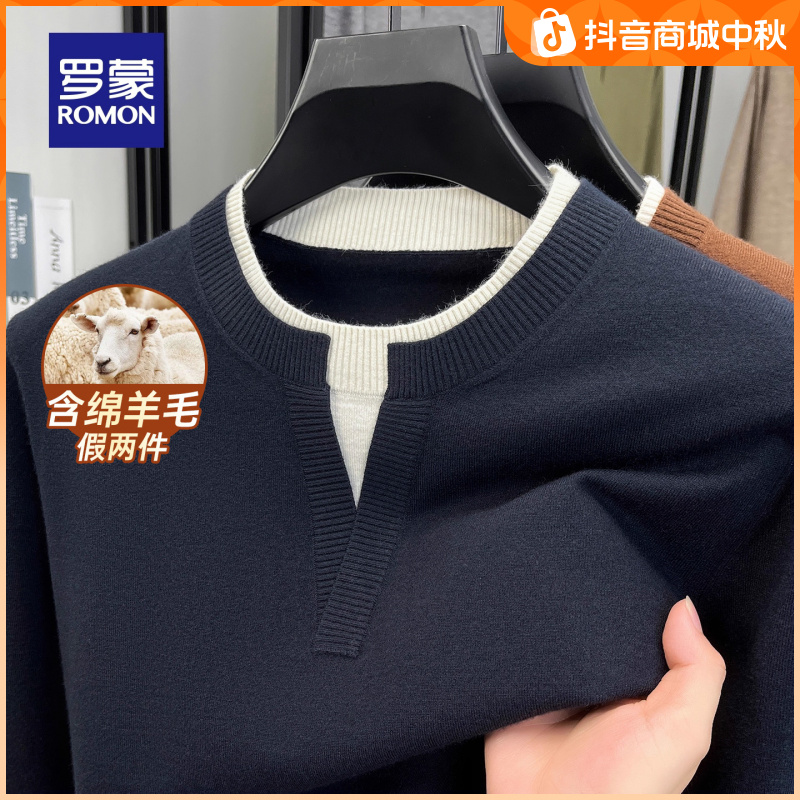 【含绵羊毛】罗蒙男士商务休闲针织衫2025秋季新款简约假两件毛衣