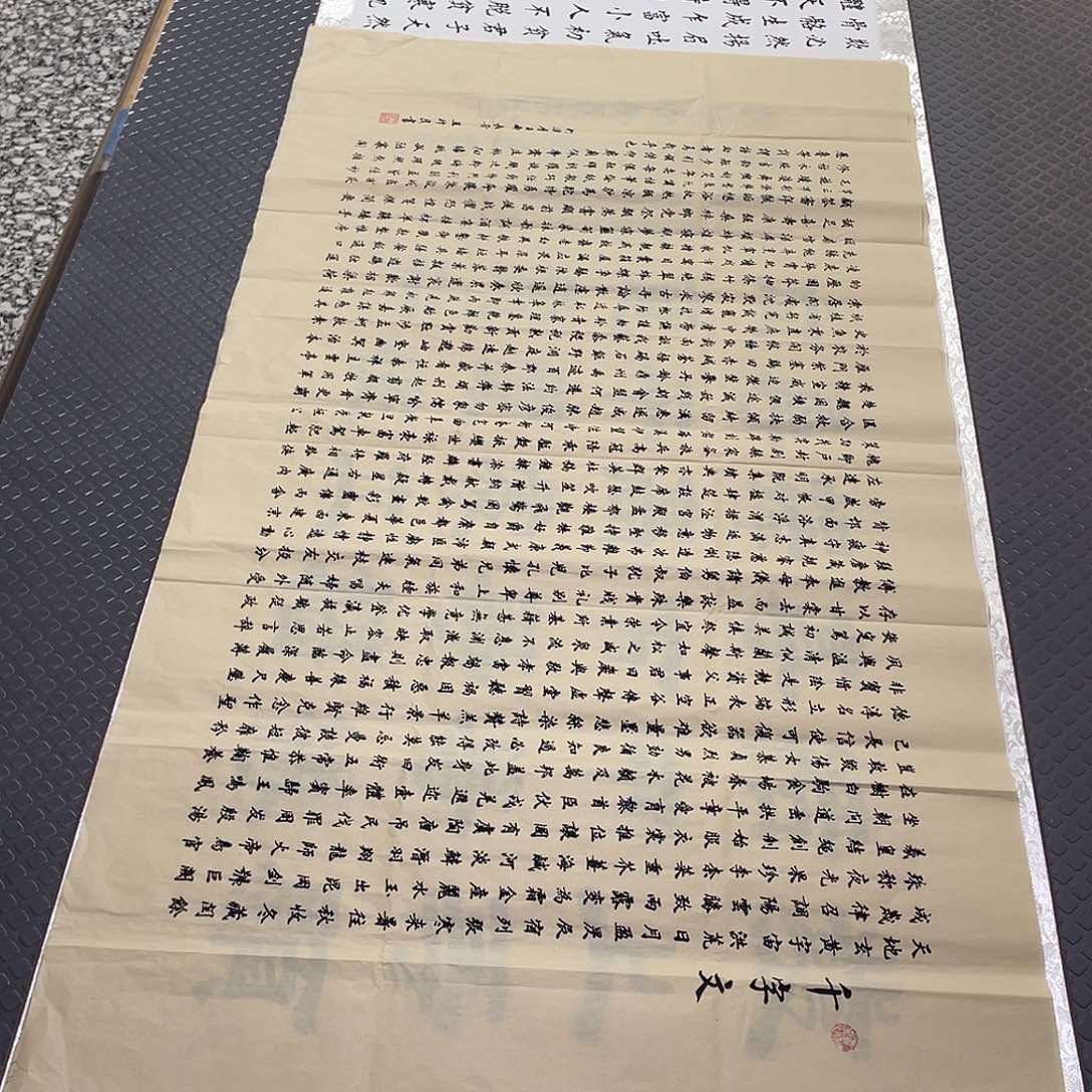 书法老师真人手写