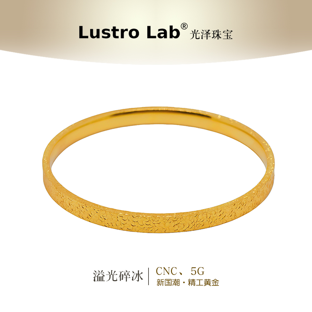 足金999【溢光碎冰】5G黄金手镯 百搭简约气质碎碎金（工费35/克）