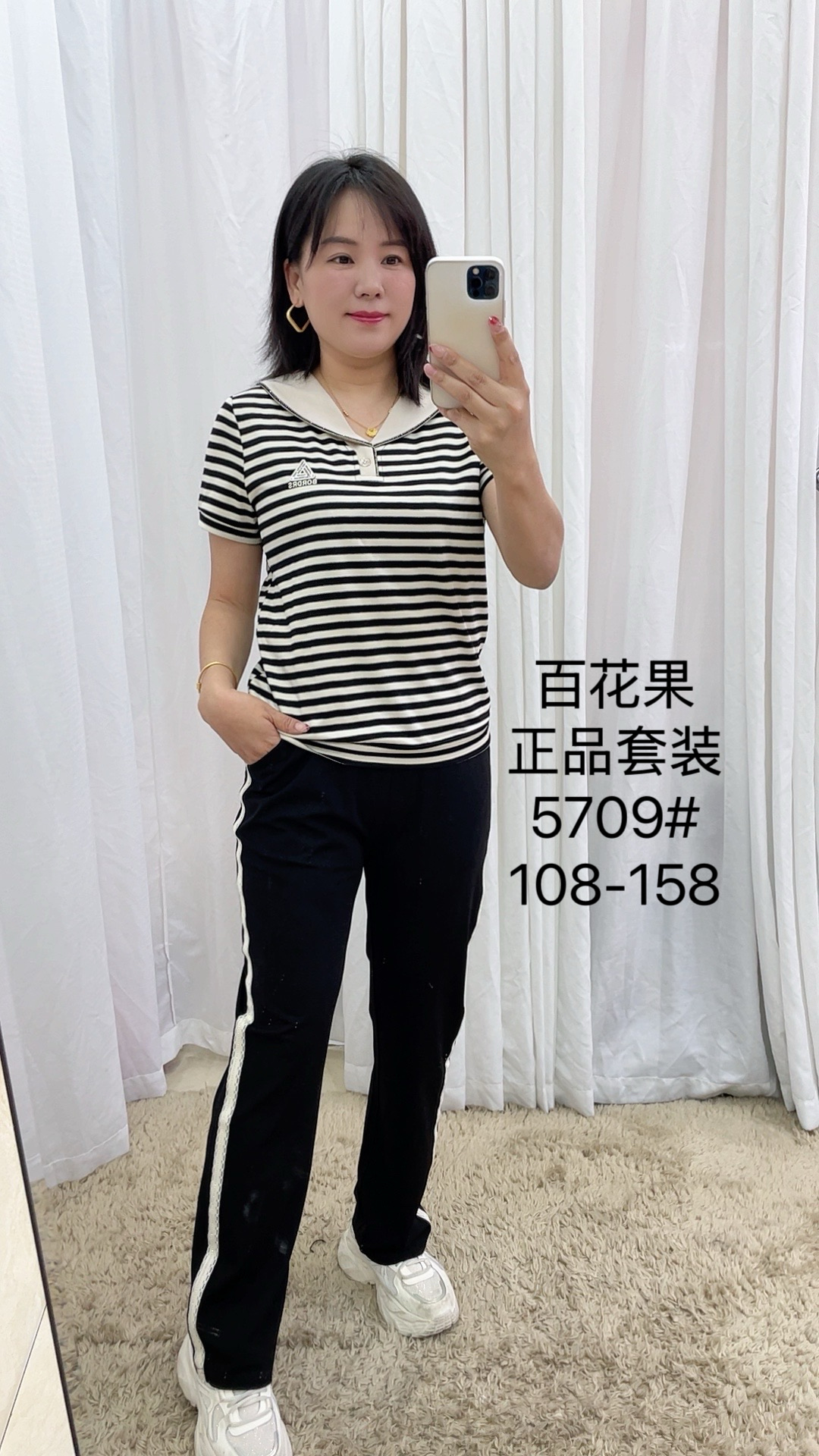 百花果2025夏季新款短袖运动休闲条纹套装高弹力遮肉显瘦宽松