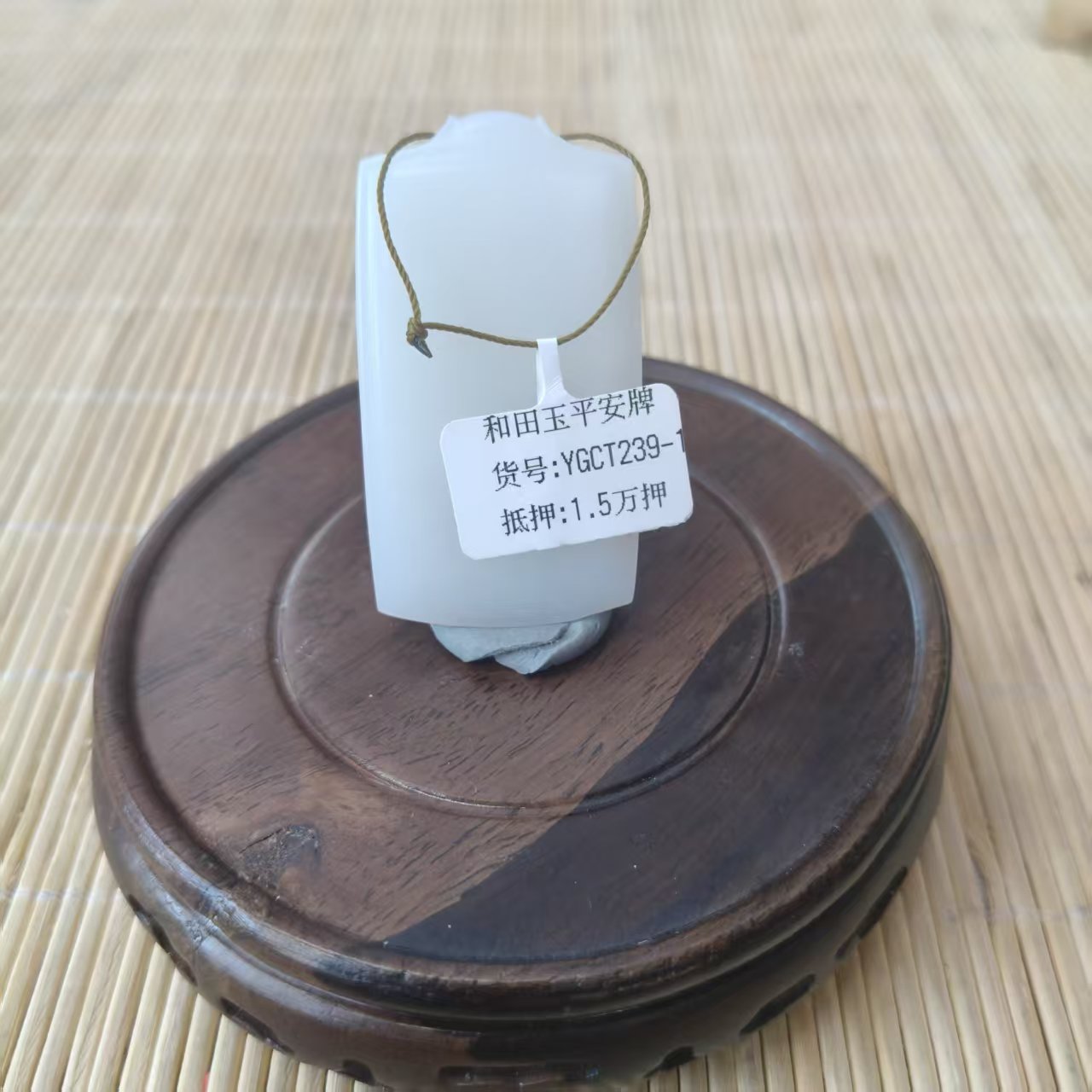 YGCT239-1长度53.1mm厚度8.6mm宽度29.2mm克重33.4g无事牌吊坠