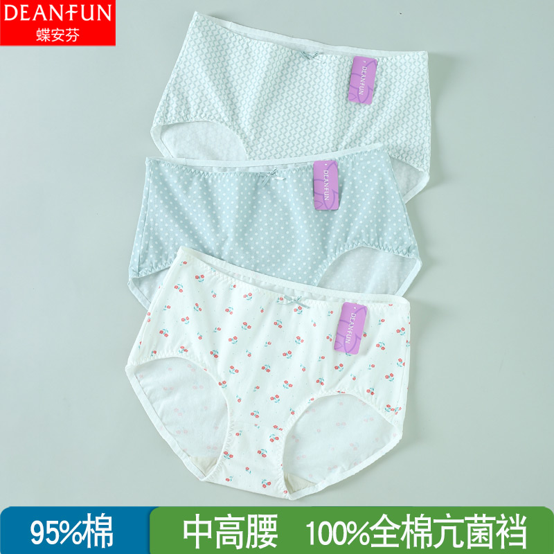 【直播备注专用链接】内裤棉袜务必备注货号，默默拍随机发【8号车】