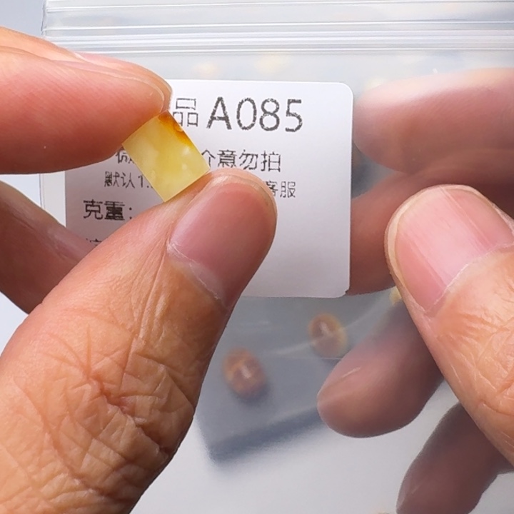裸石琥珀未镶嵌琥珀