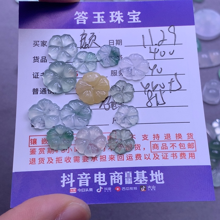 未镶嵌挂件翡翠颜*玉