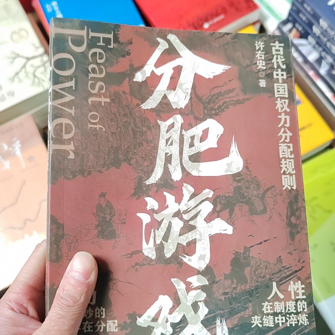 分肥游戏分肥游戏