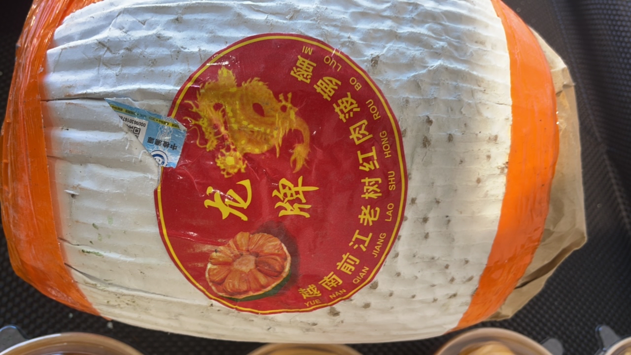 现剥越南红心菠萝蜜肉