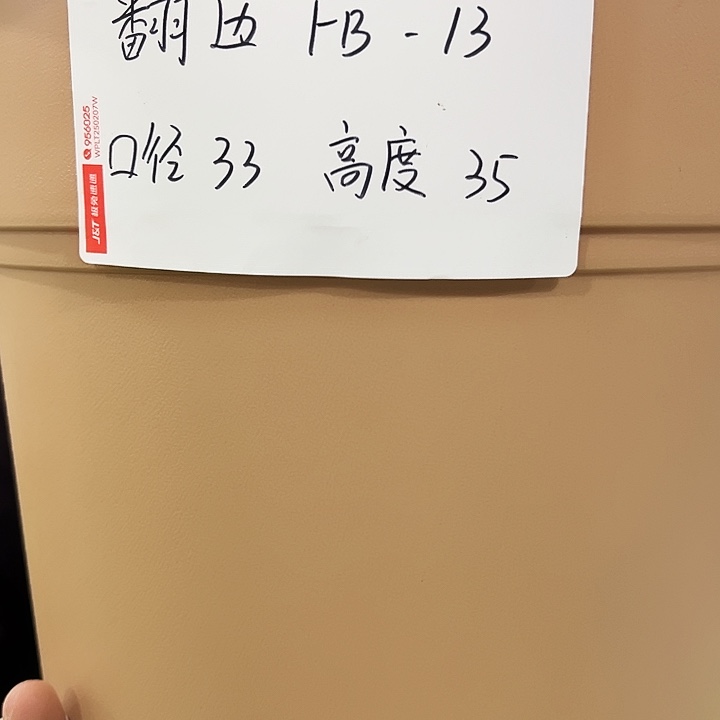 正品翻边口33高35白色3个无托