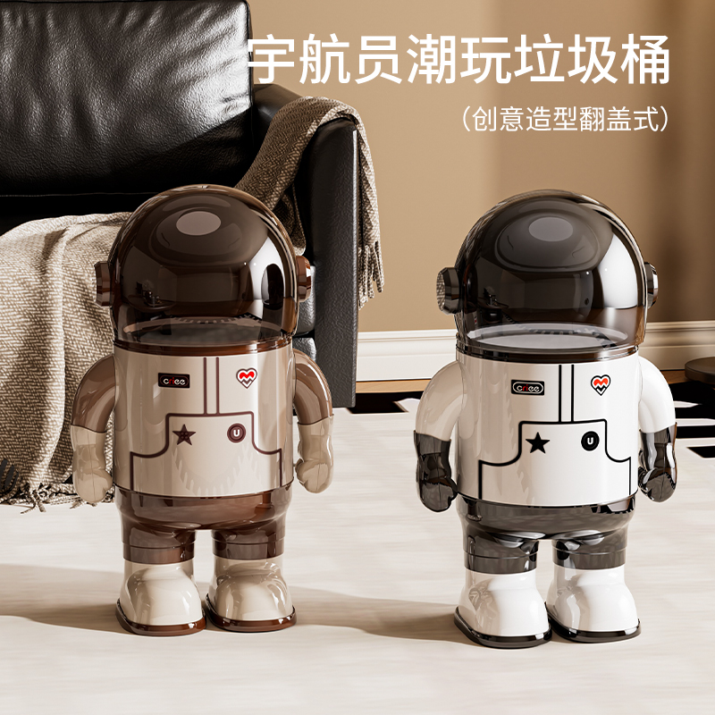 潮流太空人垃圾桶家用大容量翻盖式垃圾筒新款高颜值摆件纸篓
