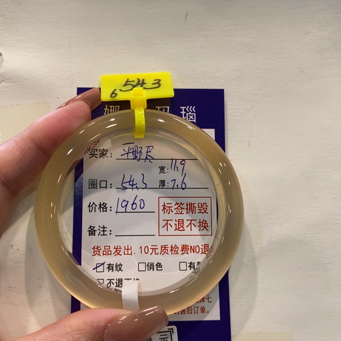 平***尽玛瑙/玉髓手镯未镶嵌