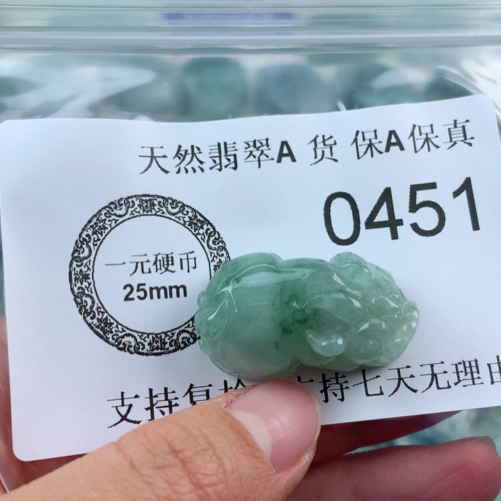 翡翠吊坠(不含链)未镶嵌