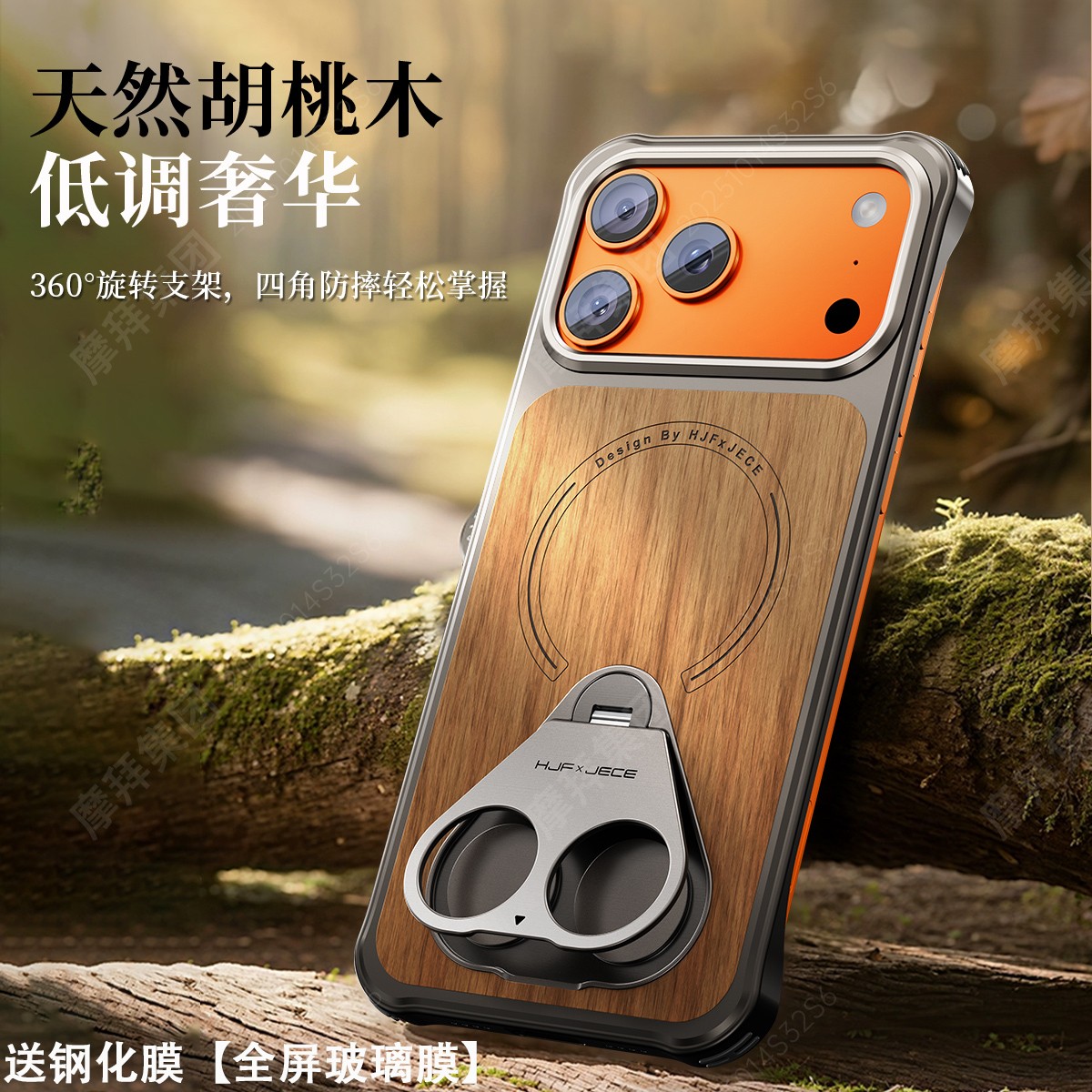 适iPhone17pro max苹果17pro手机壳实木胡桃木金属指环支架保护壳