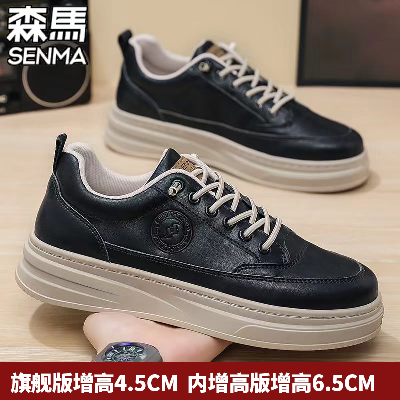 SENMA/森马秋冬季透气厚底增高休闲板鞋低帮男鞋百搭时尚潮鞋韩版