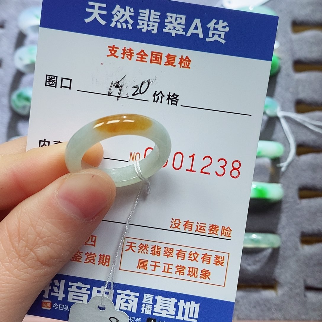 翡翠戒指未镶嵌岁****初翡翠
