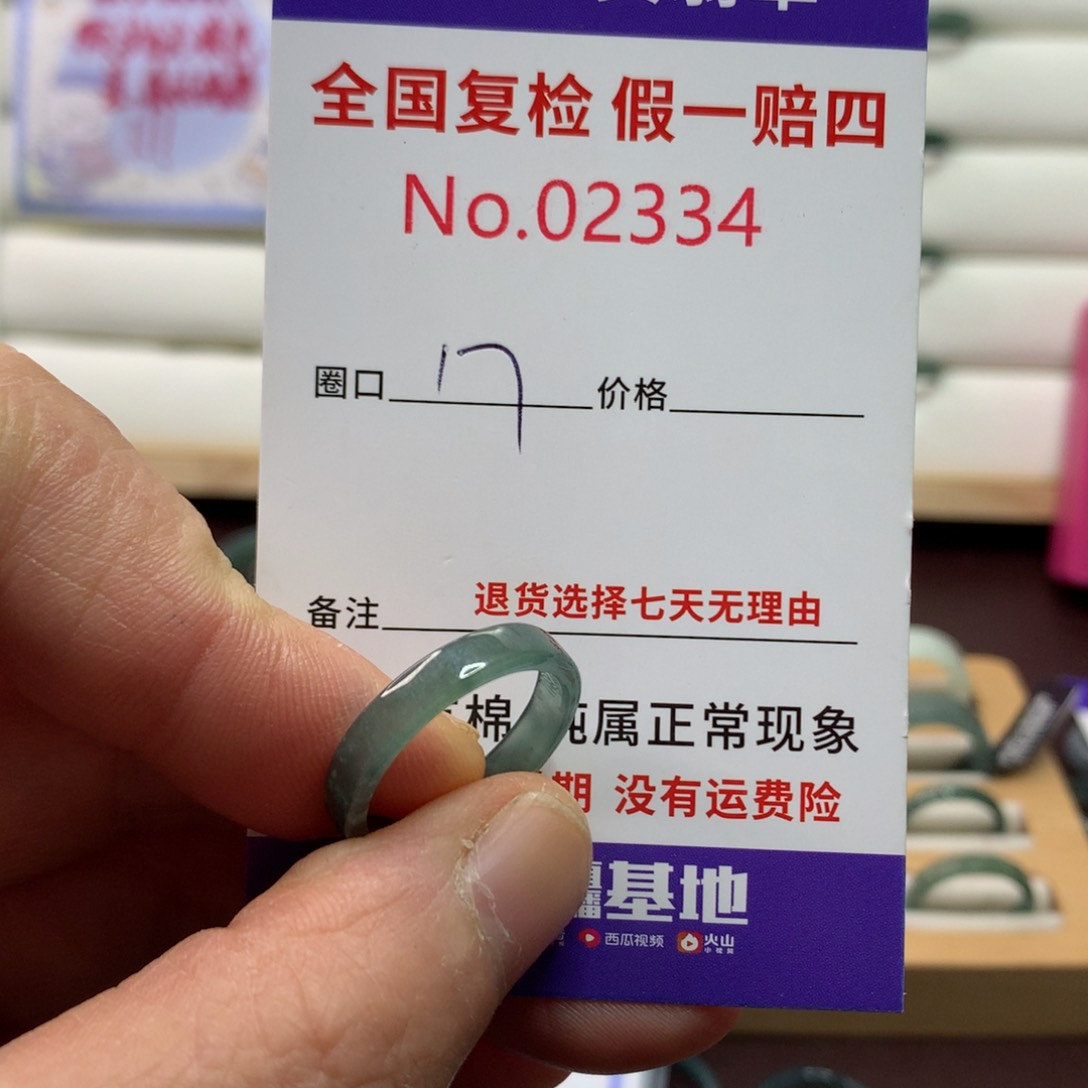 翡翠戒指未镶嵌天然翡翠