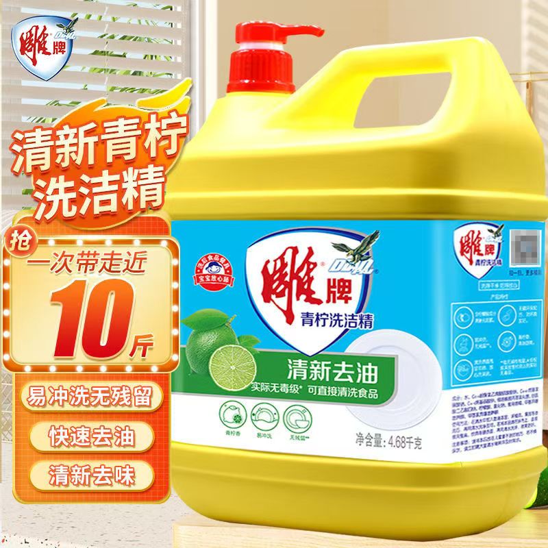 雕牌洗洁精近10斤去油不伤手青柠香酒店食堂饭店可用大桶洗碗液