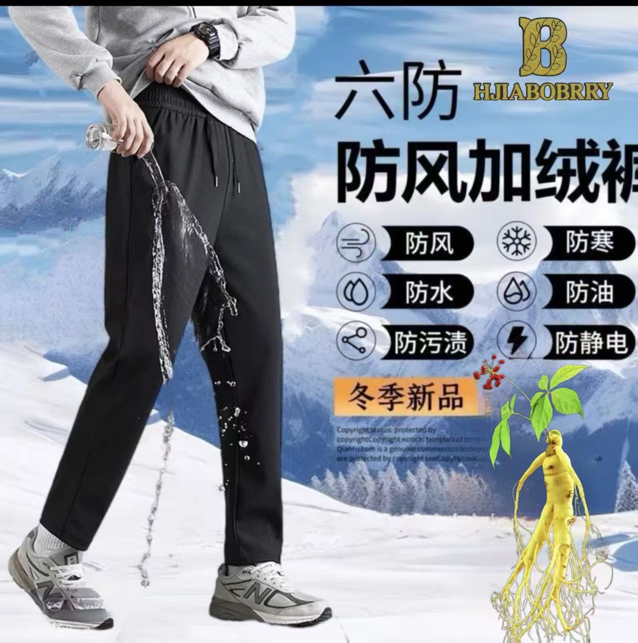 凰家博宝利保暖情侣裤