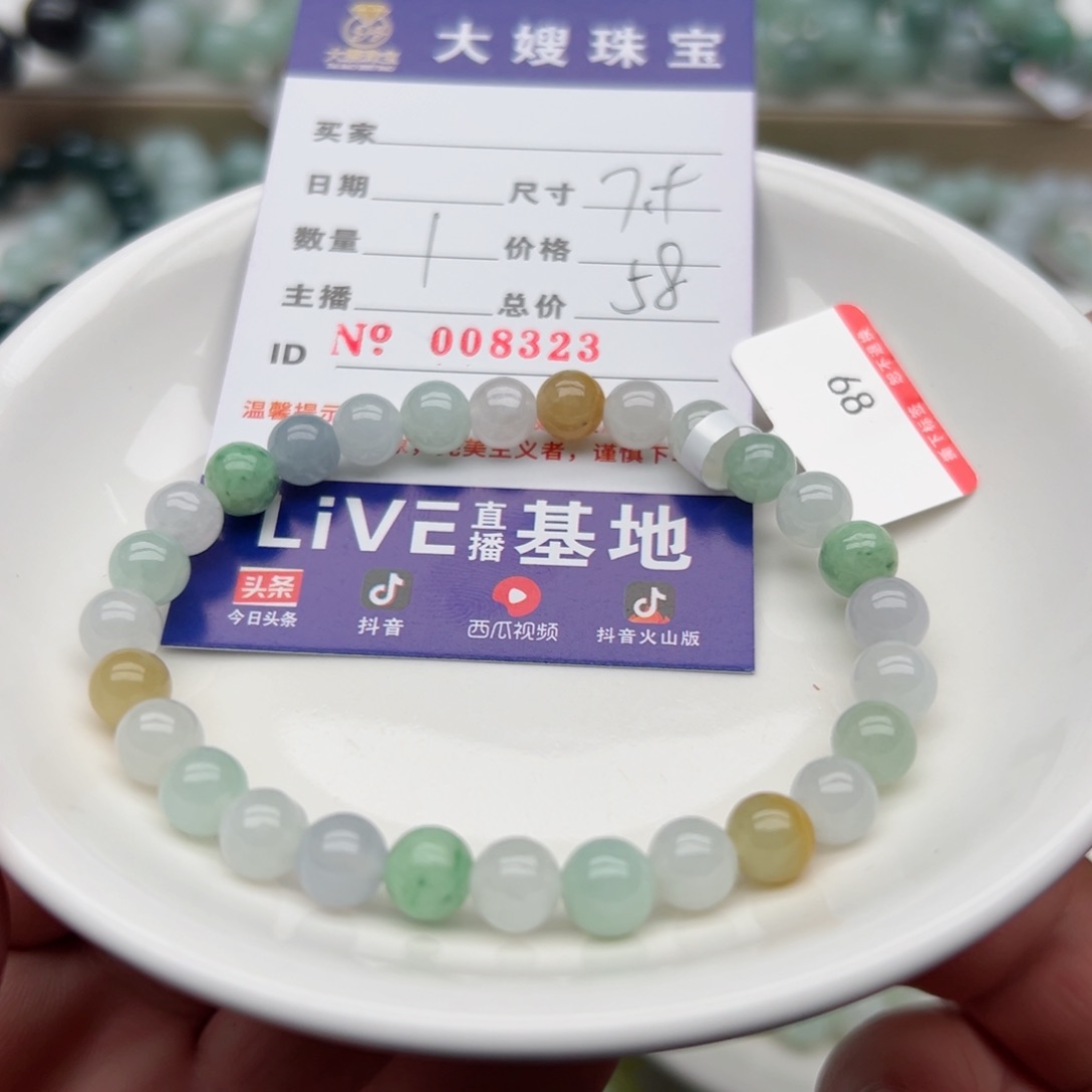 未镶嵌翡翠手链酸**酥天然翡翠