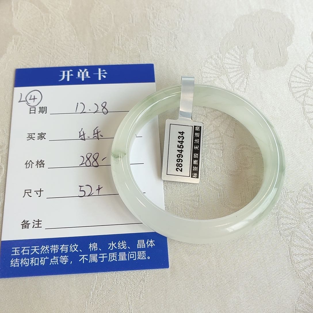 乐***乐石英质玉未镶嵌手镯