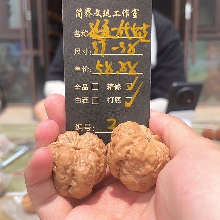 文玩核桃吊坠文玩核桃2