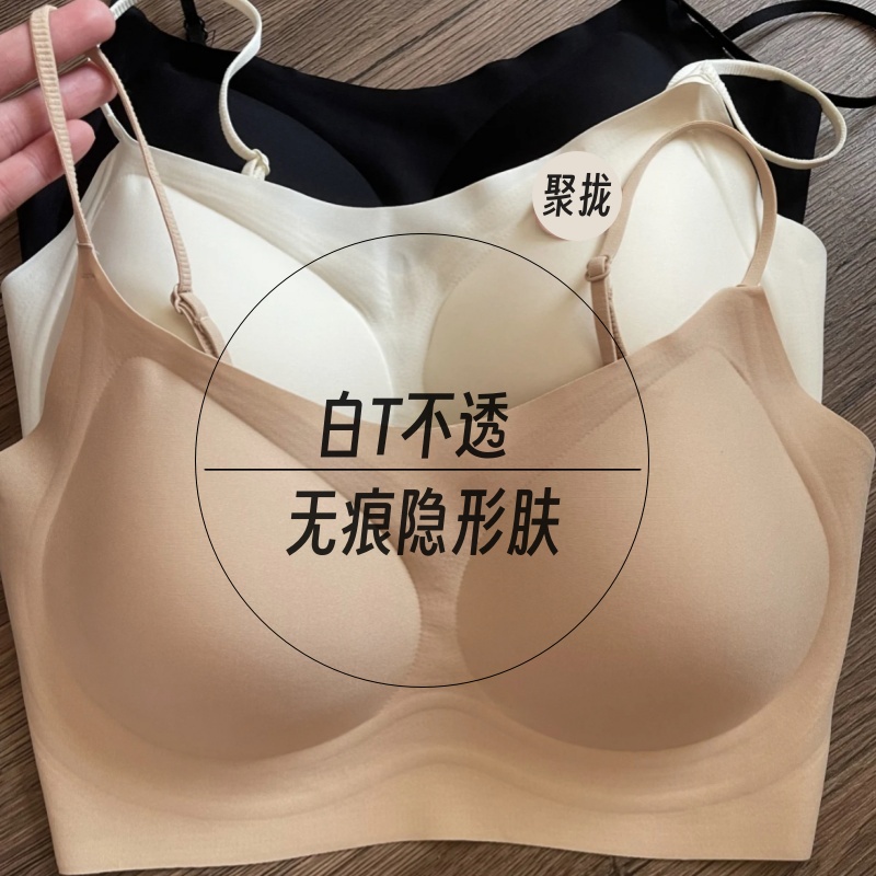 特调粉底液肤隐形无痕内衣夏季白T不透色无钢圈聚拢收副乳文胸女x