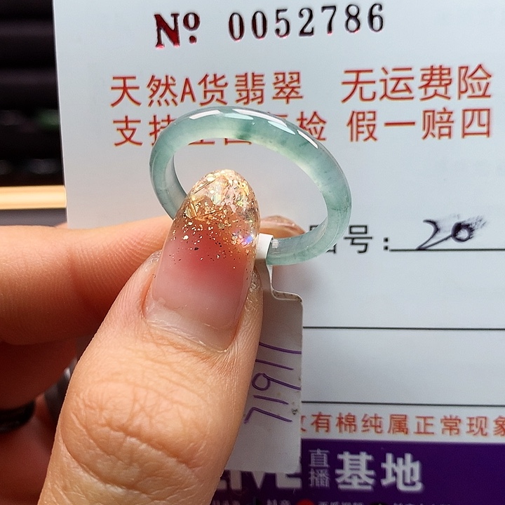 翡翠戒指未镶嵌拉派
