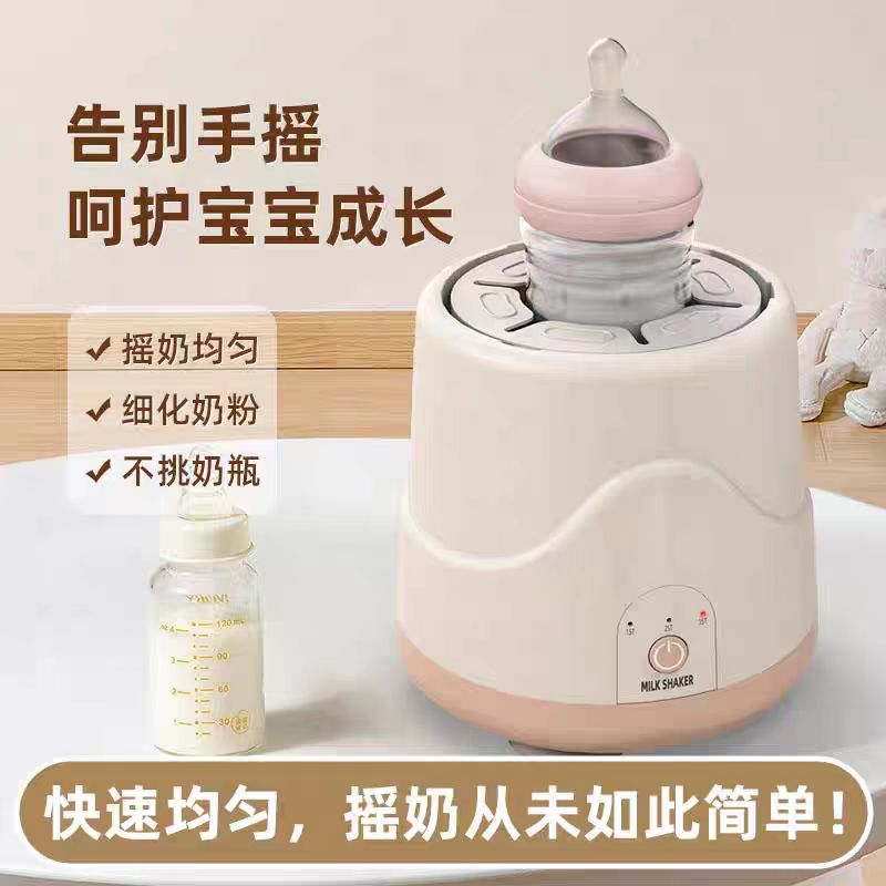 智能摇奶器婴儿宝宝电动搅拌器冲奶机神器家用自动摇奶器