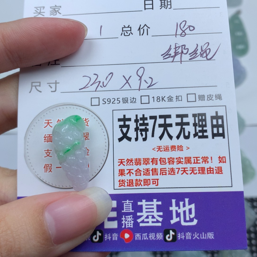 翡翠未镶嵌颈饰天然