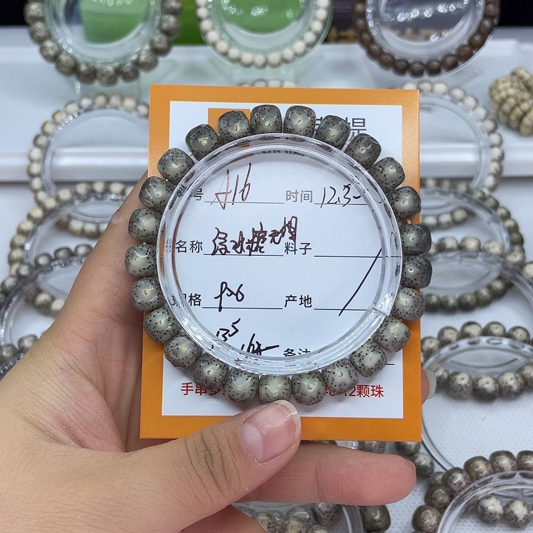 o***t手串星月菩提16绿冰糖无相