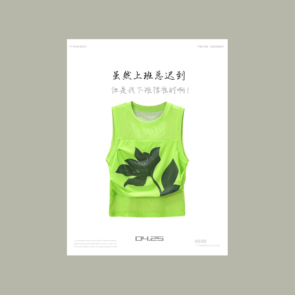 【韩哥女装】冰丝微透印花百搭无袖户外休闲感时尚潮流背心3887