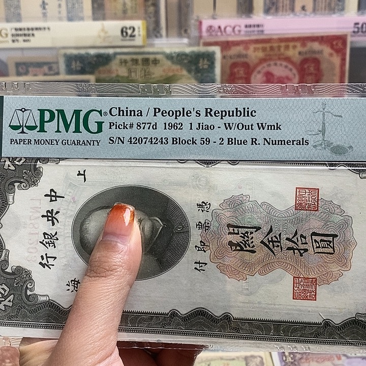 時***；指定冠号781203一张。       