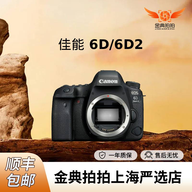 99新 Canon/佳能 6D 6D2 全画幅单反照相机数码高清旅游
