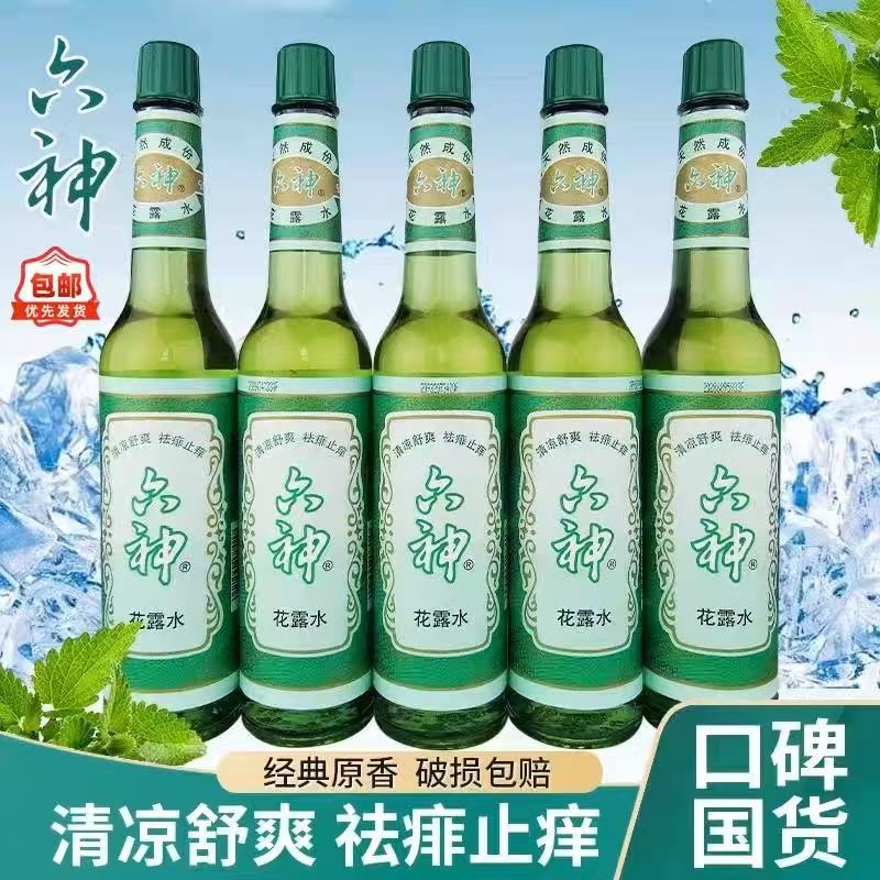 国货六神玻璃瓶花露水195ml祛痱止痒清凉舒爽祛味驱蚊经典家用E