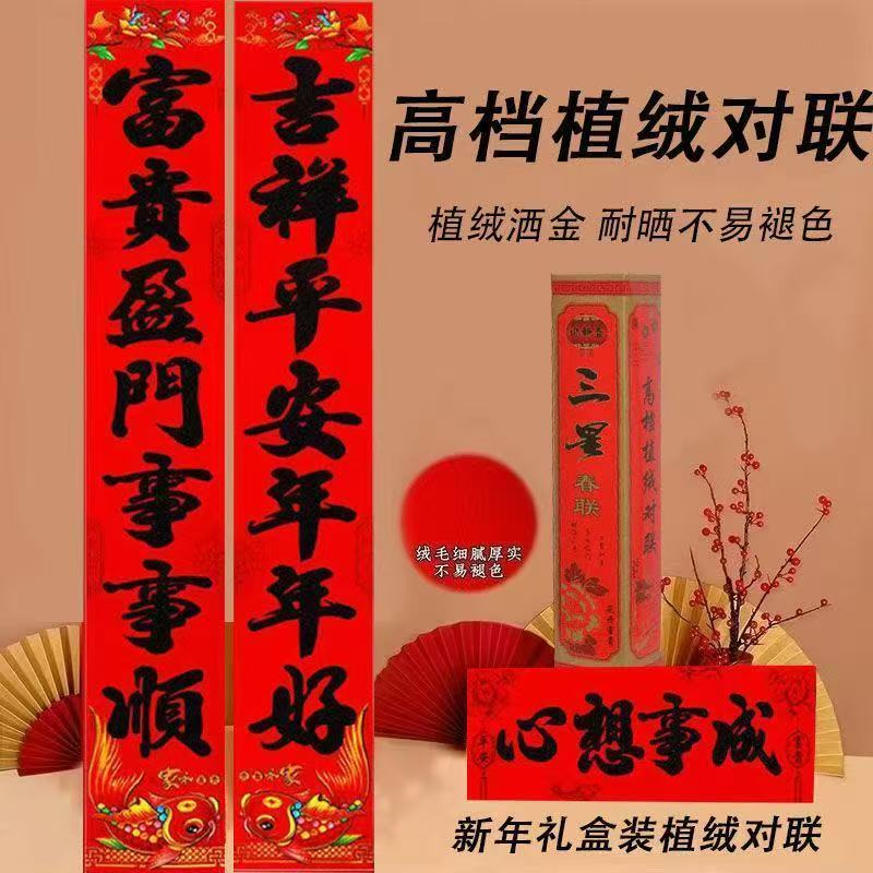 2025年新春对联大促