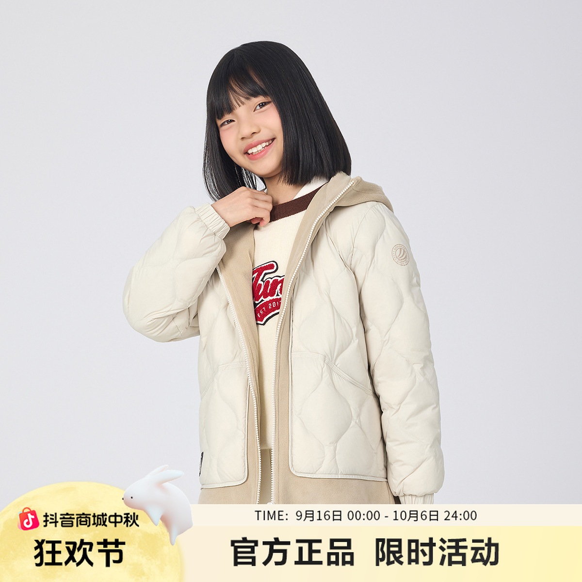 波司登儿童女款25年秋冬新款美拉德色系短款轻薄羽绒服T250135050