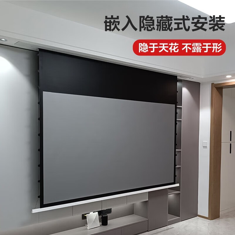 投影幕布嵌入式隐藏天花超清抗光幕家用客厅自动升降电动拉线屏幕