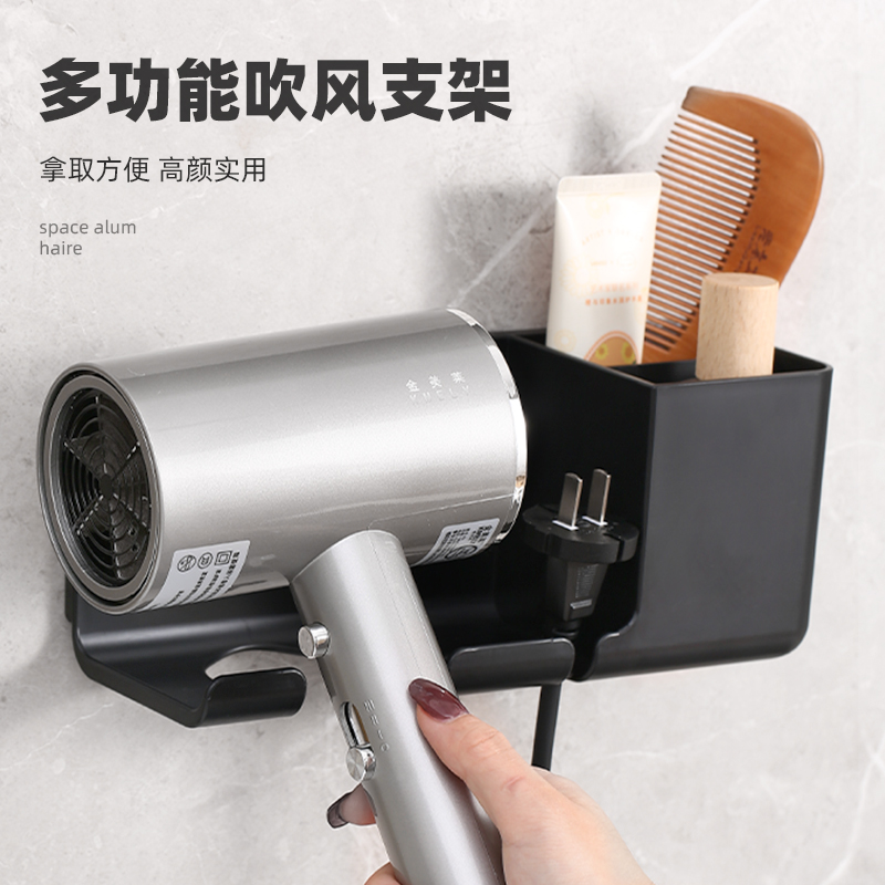 【新人福利】吹风机置物架免打孔卫生间电吹风支架壁挂式浴室风筒