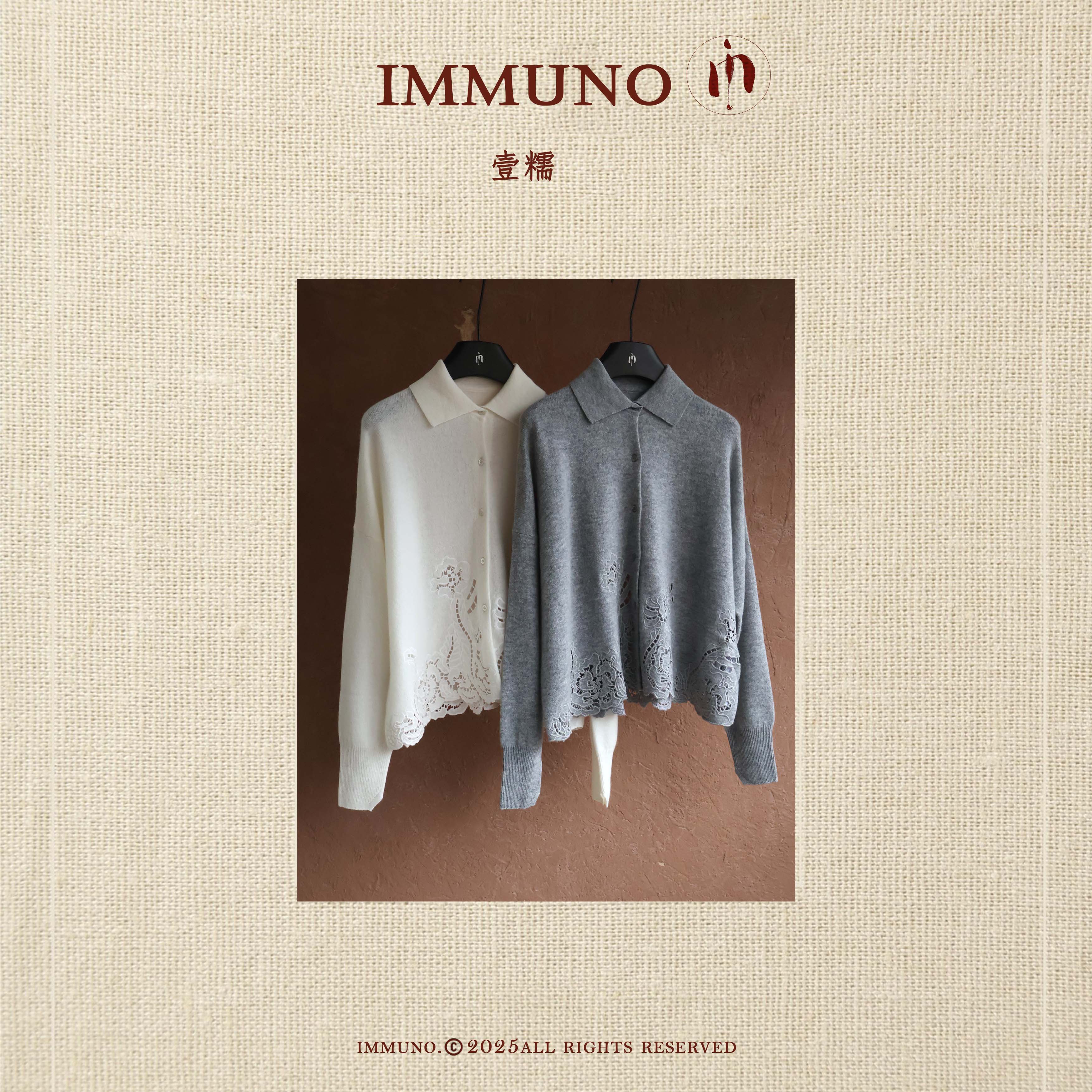 IMMUNO壹糯 E*R蕾丝之王立体刺绣重工镂空水溶羊绒针织翻领开衫