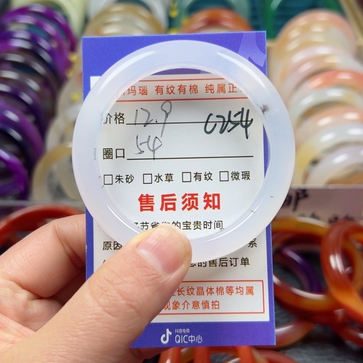 玛瑙/玉髓手镯未镶嵌