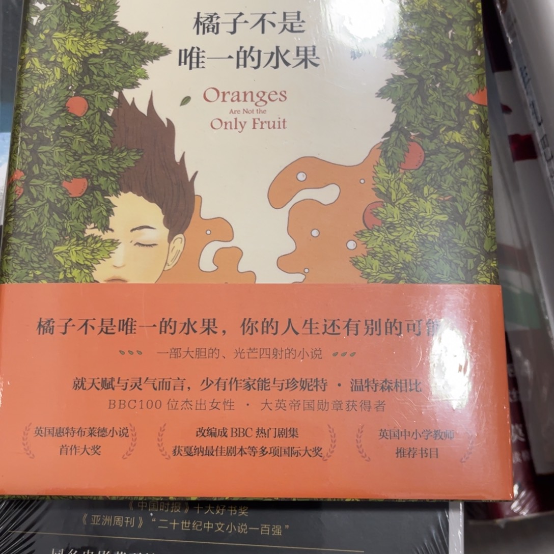 草****橘子不是唯一的水果你秘密一下吧