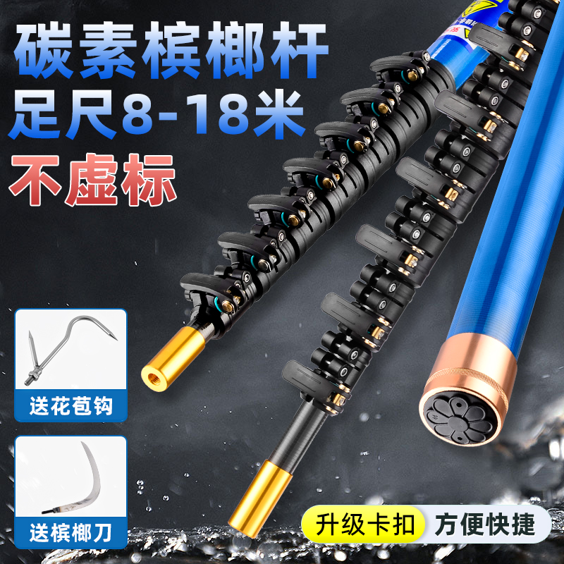 海南15米碳纤维伸缩采摘杆槟榔刀杆伸缩杆10厘丝