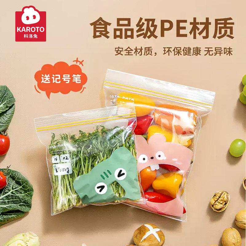 家用食品保鲜密封冰箱冷冻加厚密封保鲜袋密封袋水果保鲜袋食品级