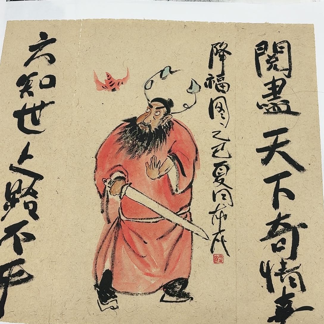 小***当国画四尺斗方人物一张