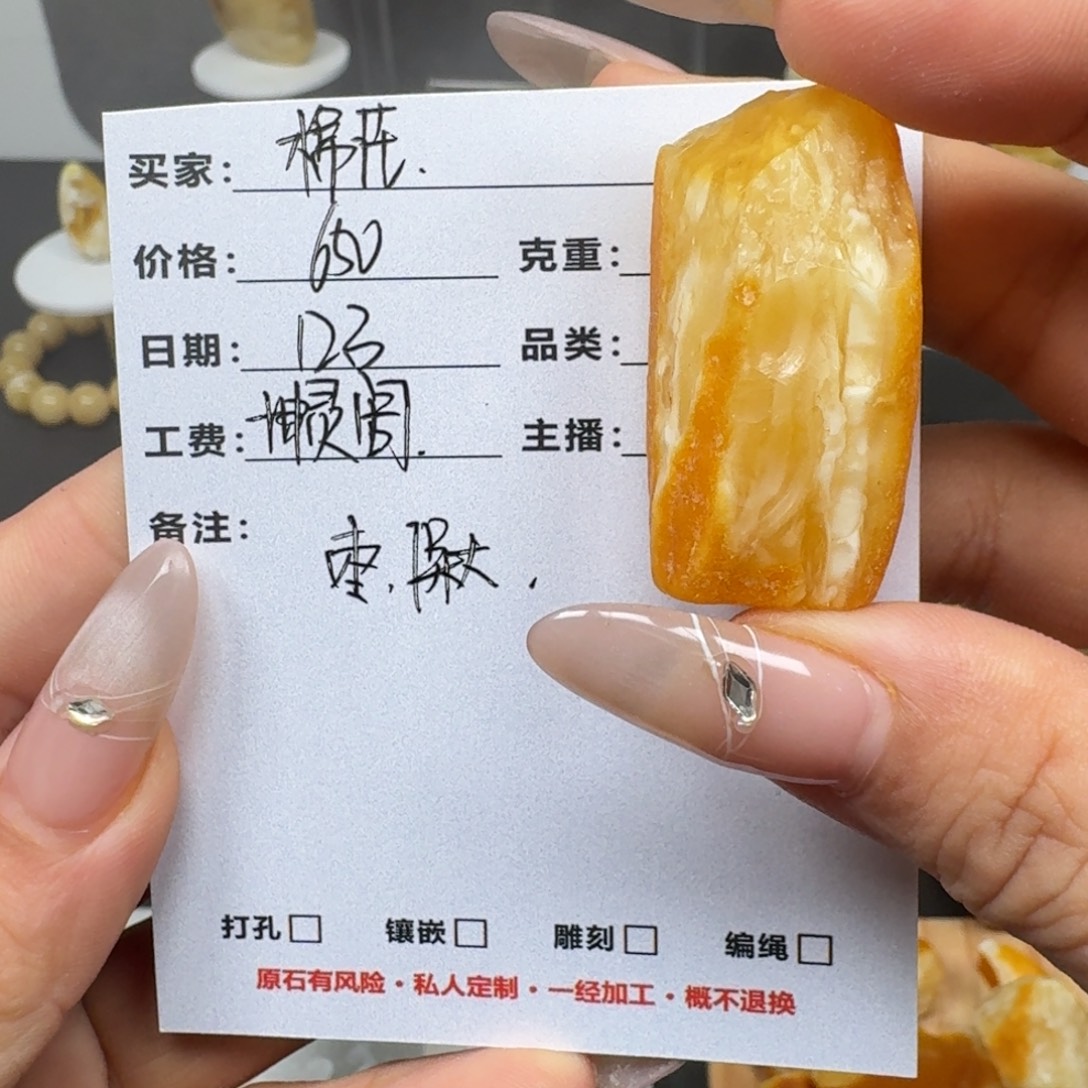 棉***花定制琥珀未镶嵌蜜蜡定制