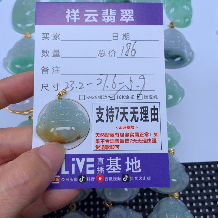 翡翠未镶嵌颈饰天然