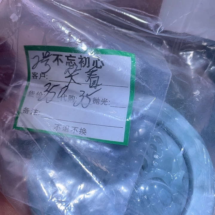 笑***云翡翠未镶嵌颈饰翡翠