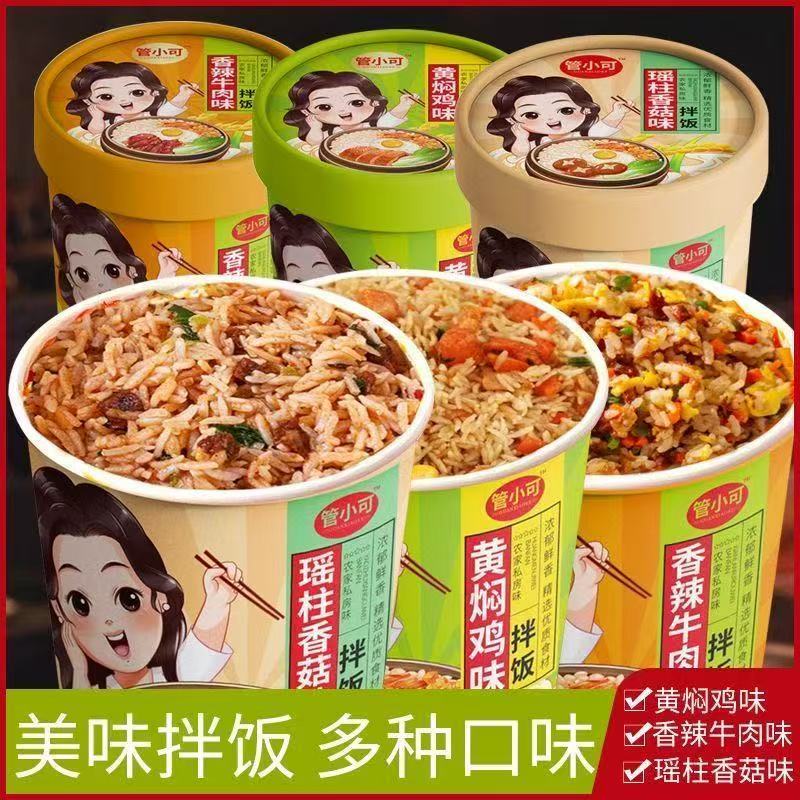 6桶免煮冲泡速食拌饭营养美味经典牛肉香菇黄焖鸡口味